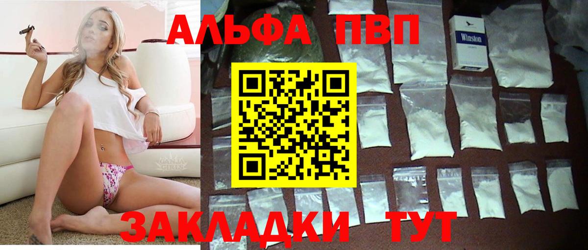 А ПВП Соль Красноармейск
