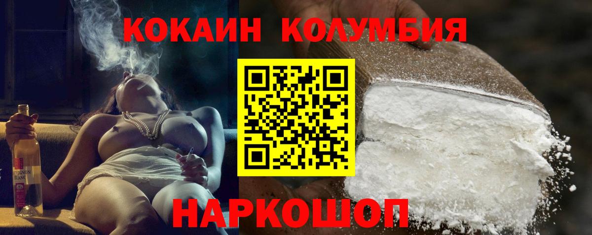 Кокаин  Вход с VPN  Красноармейск  Cocaine Боливия 