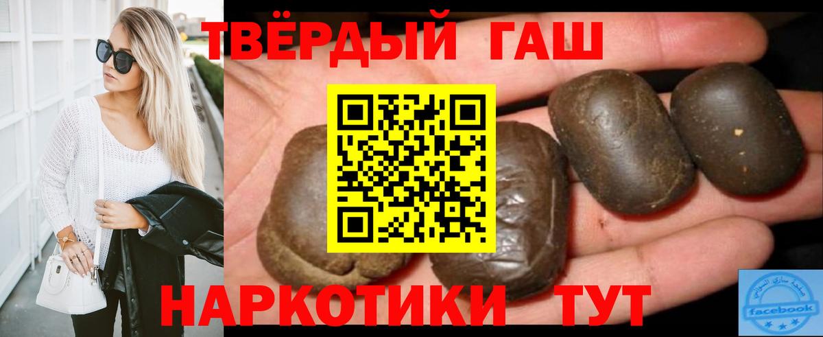 Красноармейск  Гашиш гашик  Вход с VPN 