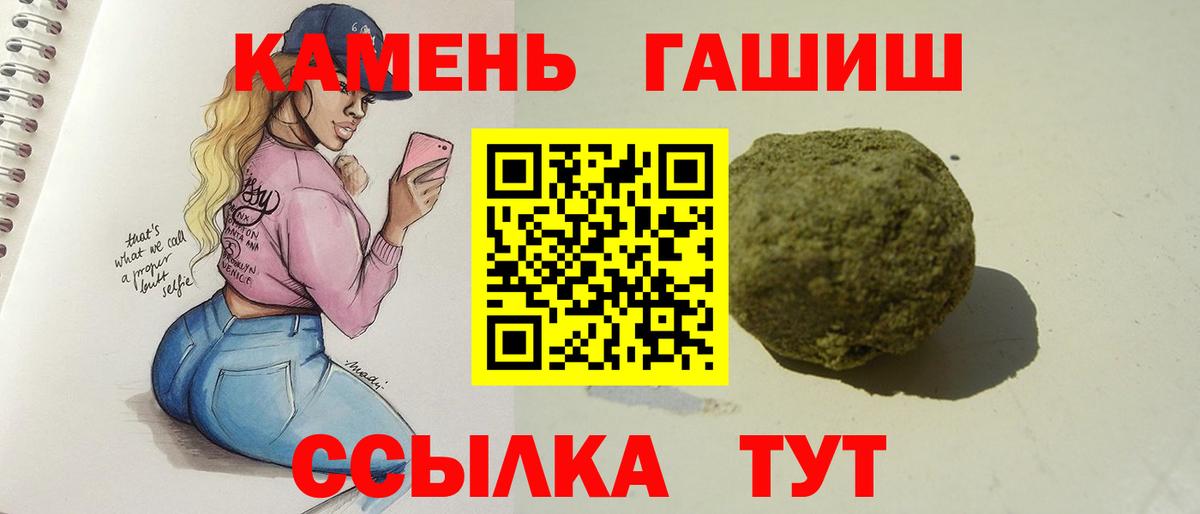 Гашиш Изолятор Красноармейск