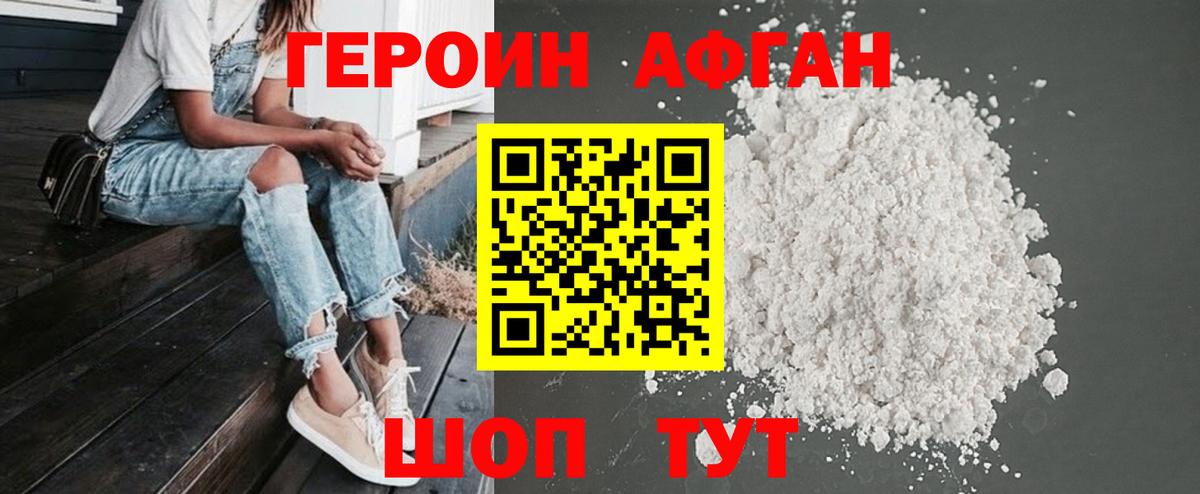 Красноармейск  Героин гречка  Героин  Вход с VPN 
