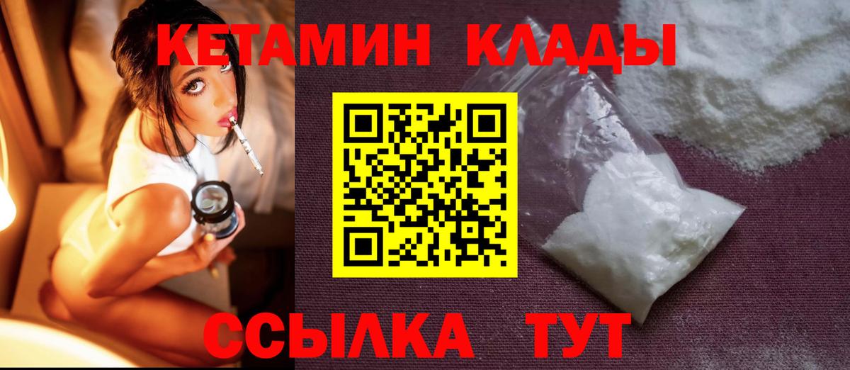 КЕТАМИН ketamine  Кетамин ketamine  Вход с VPN  мега вход  Красноармейск 
