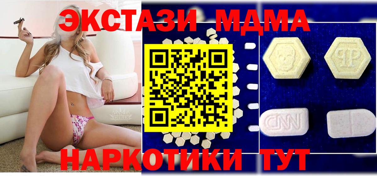 Красноармейск  МДМА Molly  Вход с VPN 