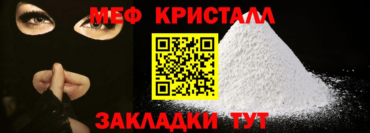 Меф мяу мяу  мега рабочий сайт  МЯУ-МЯУ мука  МЯУ-МЯУ  Красноармейск  Вход с VPN 