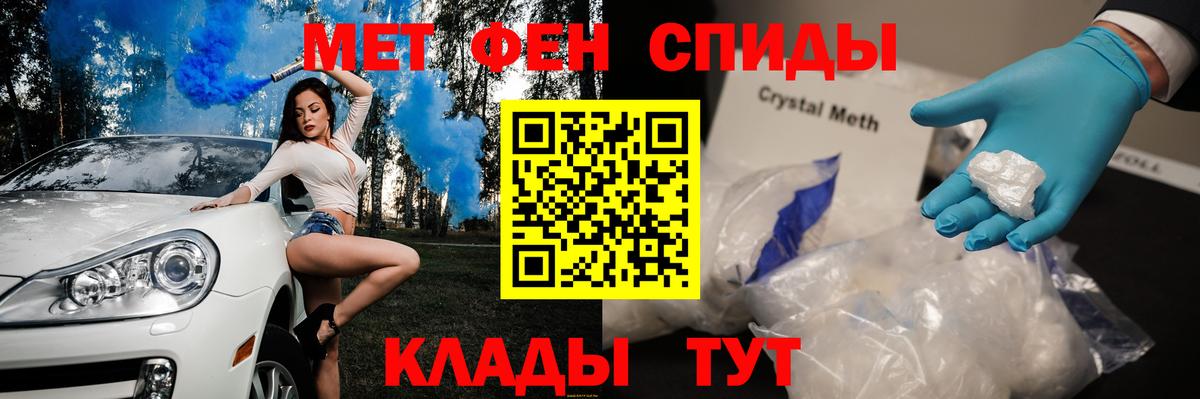 Красноармейск  Первитин кристалл  Первитин кристалл  Вход с VPN 