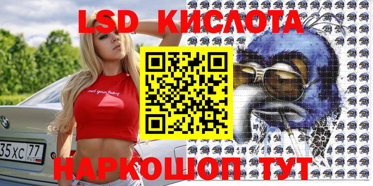 Наркотические марки 1,5мг Красноармейск