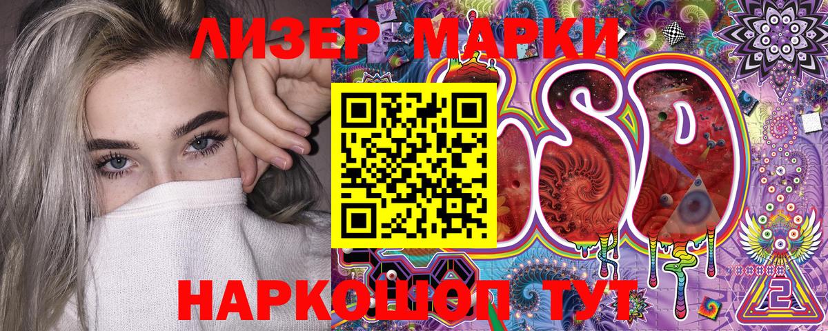 Красноармейск  Марки NBOMe  Марки N-bome 1,5мг  Вход с VPN  Марки N-bome 1,5мг 