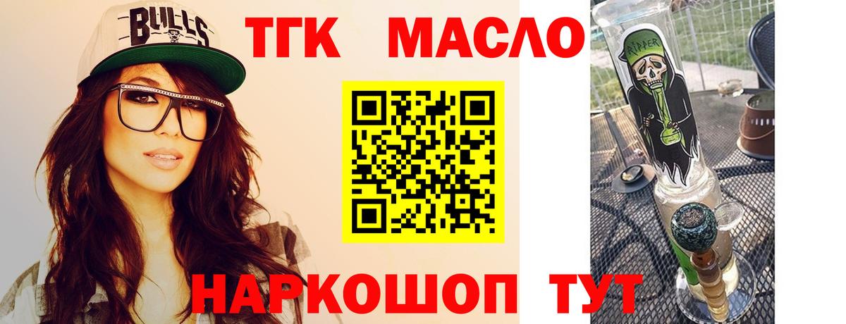 ТГК вейп Красноармейск