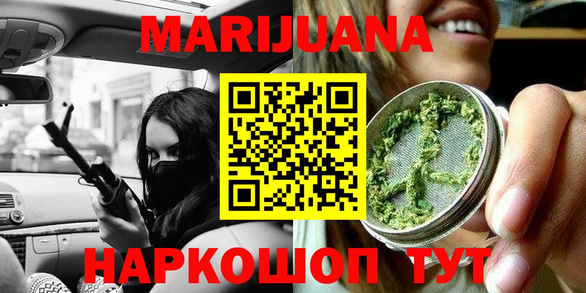 Канабис марихуана Красноармейск